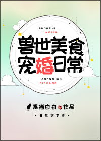 穿越成炮灰女配后，我靠美食征服了全城！--第1张