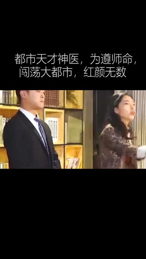 天才神医在都市，都市风云的最终大结局--第1张