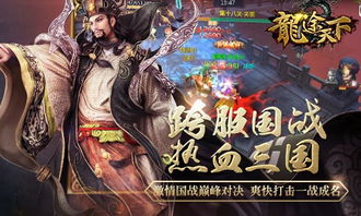 三分天下，龙尊傲视，短剧大结局，一个令人振奋的结局--第1张