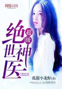新版绝世神医短剧大结局免费观看 新版绝世神医短剧大结局 --第1张