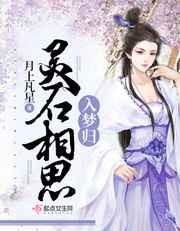 替身女配拿稳白月光剧本蔚琳短剧大结局 替身女配和白月光he[快穿]第二十章 --第1张