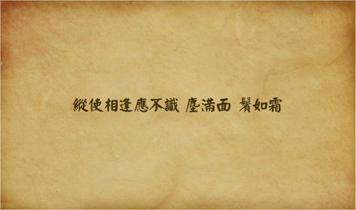 纵使相逢应不识短剧大结局 纵使相逢应不识全文 --第1张