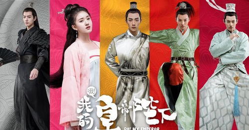 女皇陛下的美男团，短剧大结局--第1张