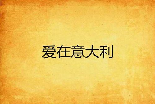 假如爱有归宿大结局，假如爱有归期--第1张