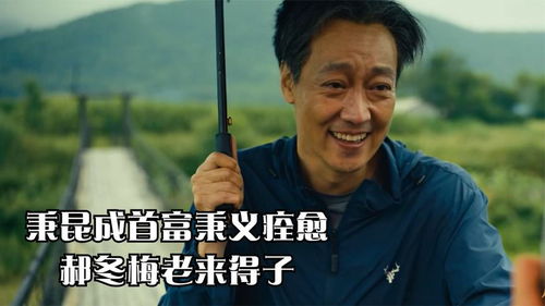 躺着成首富大结局，我躺下了，财富归零重新开始！--第1张