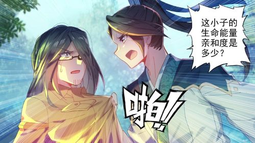 圆湖城之王超级神豪在都市我竟然是财阀家的小儿子短剧大结局  --第1张
