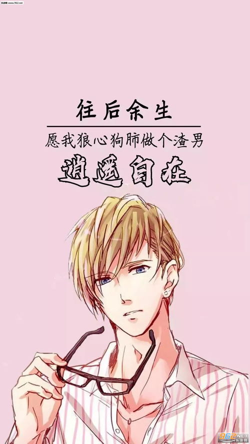 我三个狼心狗肺的东西短剧大结局 我三个狼心狗肺的东西短剧大结局 --第1张