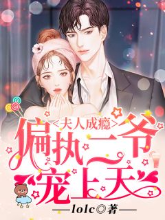 爱你这么多年，多年成瘾亦成罪短剧大结局--第1张