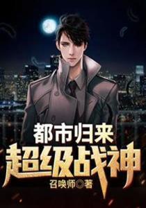 都市医武战神短剧大结局 都市医武战神短剧大结局是什么 --第1张