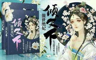 穿越时空傲世天下大结局，回到古代--第1张