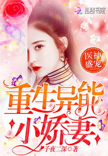 冷总的盛宠小娇妻大结局版--第1张