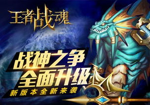 镇北王之绝世天骄，战神大结局--第1张
