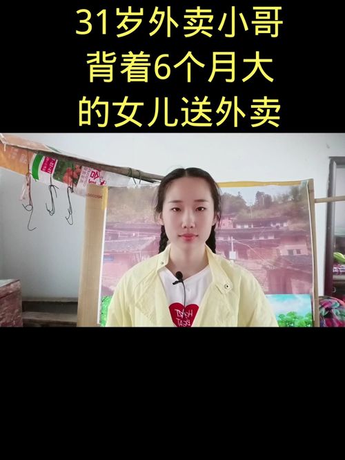 女儿国外卖小哥大结局，爱情与事业的选择--第1张