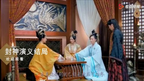 封神短剧大结局 封神短剧大结局免费观看高清 --第1张