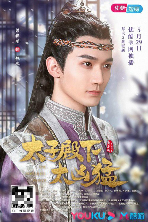 极品逍遥太子爷皇太子免费观看大结局--第1张