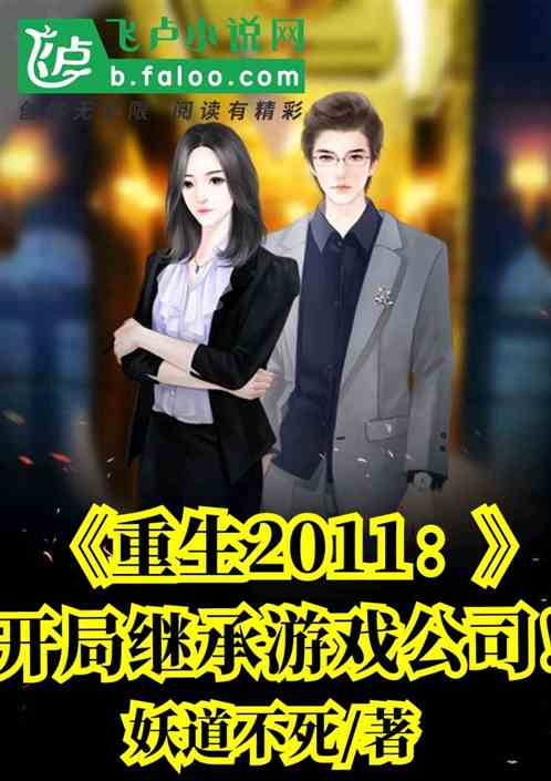 重生开局迎娶姐姐闺蜜短剧大结局 重生开局迎娶姐姐闺蜜短剧大结局免费观看 --第1张