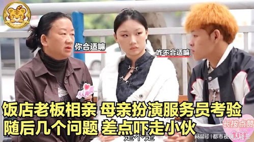 相亲遇到自己老板 相亲后老板非要跟我结婚短剧大结局 --第1张