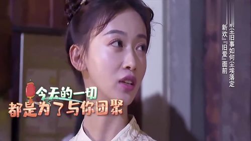 旧爱变新欢大结局，爱情轮回免费观看--第1张