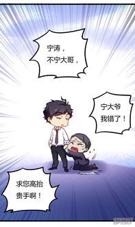 史上最强败家子漫画免费阅读土豪 大周败家子短剧，史上最强败家子大结局 --第1张