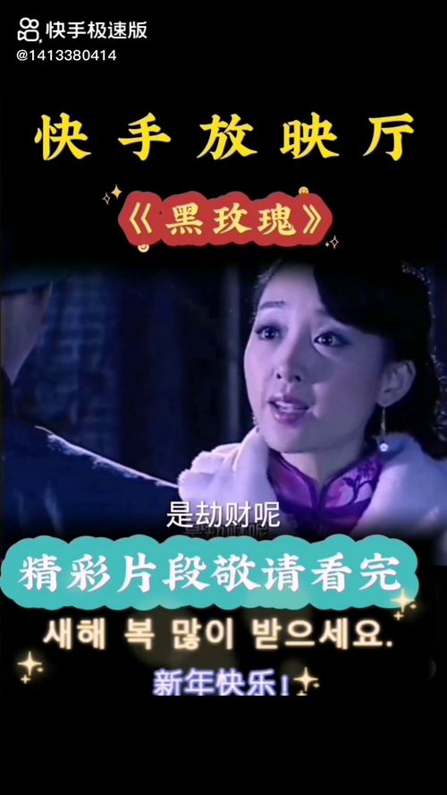 他的黑玫瑰又疯又娇，大结局--第1张