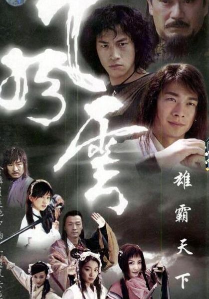 风云天下短剧大结局在线观看，风云天下大结局在线观看--第1张