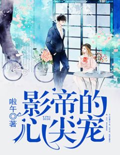 他的心尖宠短剧大结局，爱情圆满，两人幸福生活--第1张