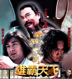 风云龙霸天下短剧大结局 风云龙霸天下短剧大结局在线观看 --第1张