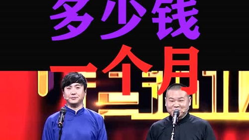 月薪三千成首富，短剧大结局，揭秘月入三千当首富的秘密--第1张