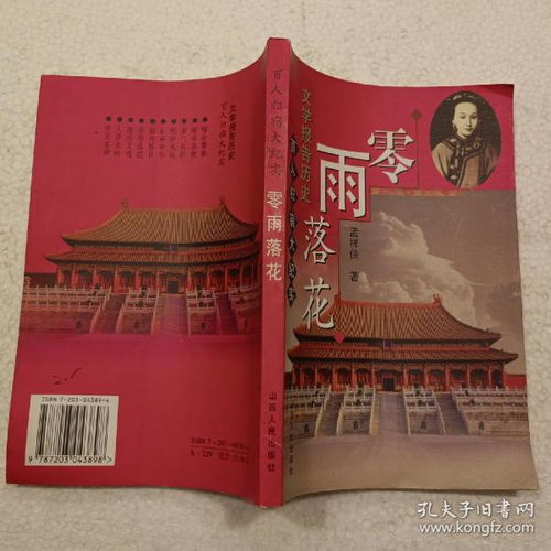 雨落花正开短剧大结局在线观看免费，花正开，雨落下--第1张