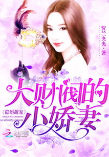 隐婚甜妻财阀老公太会撩短剧大结局 隐婚甜妻财阀老公太会撩短剧大结局192集 --第1张