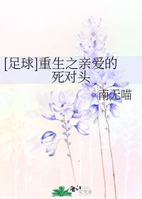 重生后她成了死对头的心尖宠 重生后她转身投入死对头怀抱 --第1张