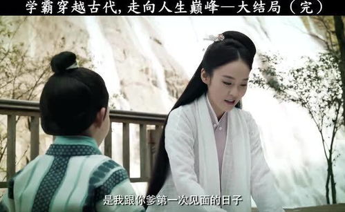 回到古代当神医短剧大结局 回到古代当神医短剧大结局免费观看 --第1张