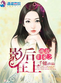 逃妻归来三个女宝甜又飒短剧大结局 逃妻归来总裁诱宠妻免费阅读全文 --第1张