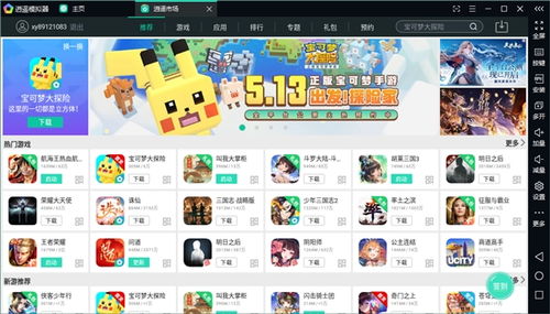 极品逍遥医婿短剧大结局视频 极品逍遥医婿短剧大结局 --第1张