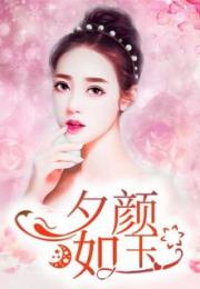 傅先生余生请指教大结局--第1张