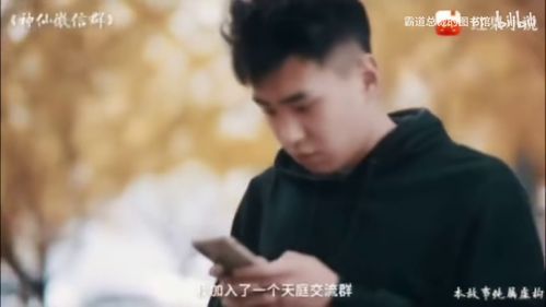神仙微信群大揭秘--第1张