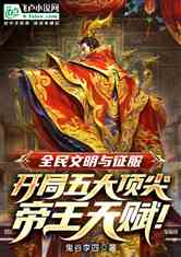 开局成为战神继承人短剧大结局免费观看 开局成为战神继承人短剧大结局 --第1张