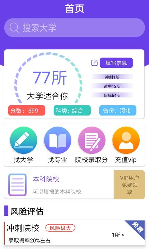 愿为你摘星短剧大结局 愿为你摘星短剧大结局免费观看 --第1张