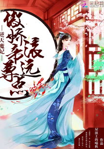 逆天帝尊短剧大结局，传奇帝尊，终成至尊！--第1张