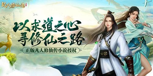 一人之下修仙归来，凡人修仙传之仙帝归来大结局--第1张