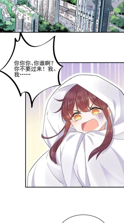 闪婚萌妻甜入心扉，总裁老公宠上瘾--第1张