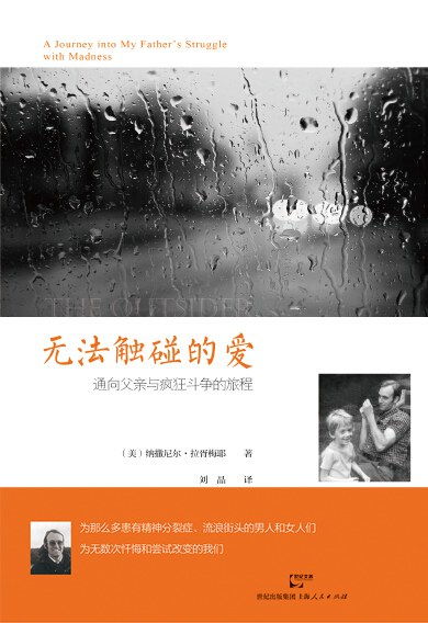 无法触碰的爱书籍 无法触摸的爱被偷走的人生短剧大结局 --第1张