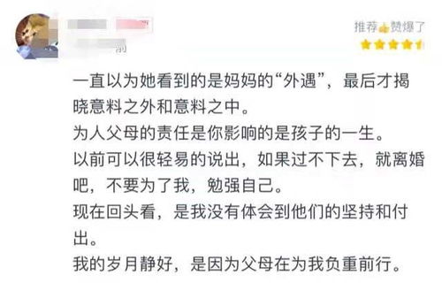离婚后我能预知未来合成版短剧大结局 离婚后我还能爱你吗小说 --第1张