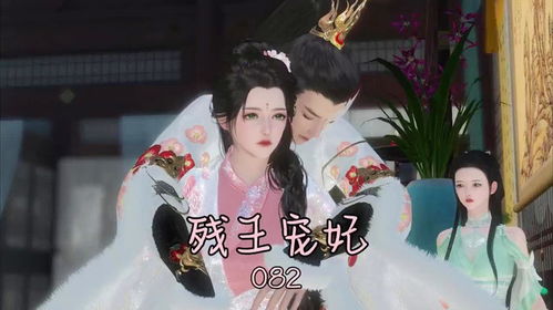 残王宠妃大结局，残王宠妃全文免费阅读完整版--第1张