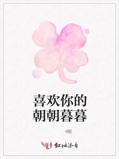 朝朝暮暮都是你短剧大结局 朝朝暮暮都是你短剧大结局最后一集 --第1张