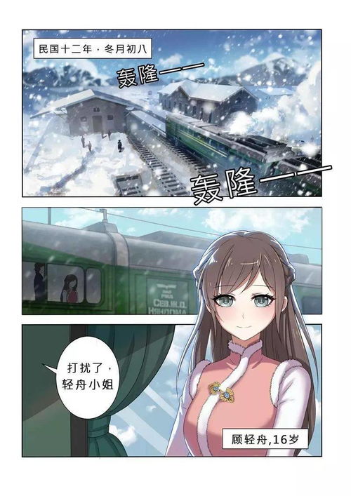 少帅夫人有点野短剧大结局 少帅夫人有点甜全文免费阅读 --第1张