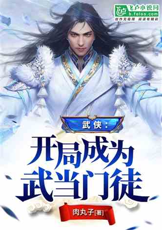 我有个神仙师傅小说免费 新版我有神仙微信群短剧大结局 --第1张