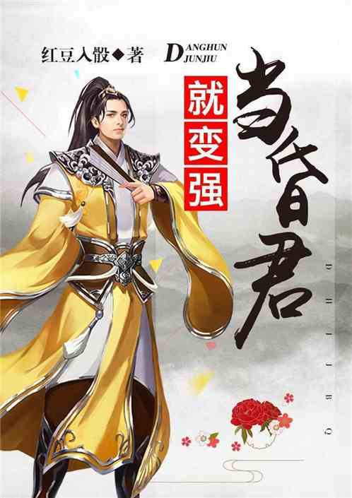 穿越回古代当昏君，君临天下大结局--第1张