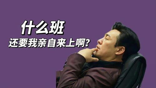 狂飙打工人短剧大结局 狂飙打工人短剧大结局视频 --第1张