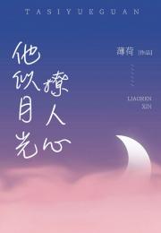 夫人心中的白月光短剧大结局--第1张